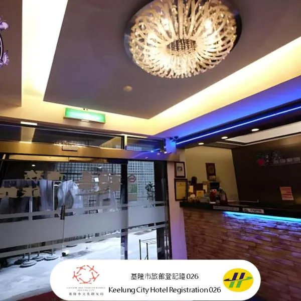 Fu Chia Hotel, Hotel in Keelung