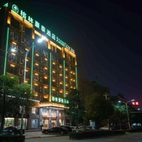 GreenTree Inn ChiZhou QinGYAng Miaoqian Road Rongxing Building Business Hotel, hotelli kohteessa Chengdong