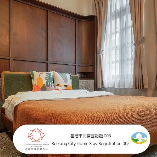 安樓文旅 Enzo House, hotel Csilungban