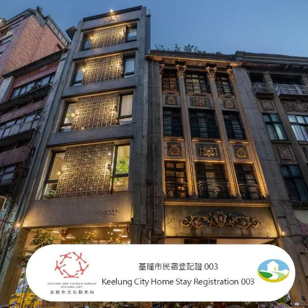 安樓文旅 Enzo House, hotel u gradu Kelung