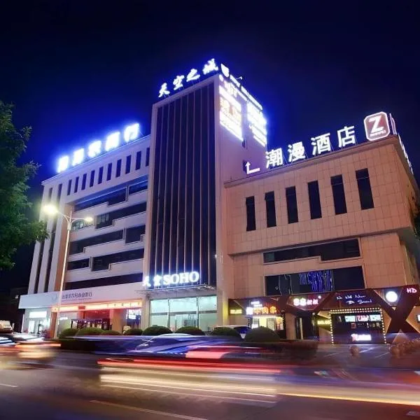 Zmax Changzhi Bayi Square, hotel en Changzhi
