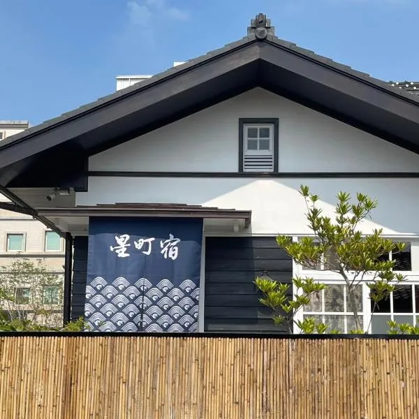 Hoshimachi Inn 2, отель в городе Пиндун