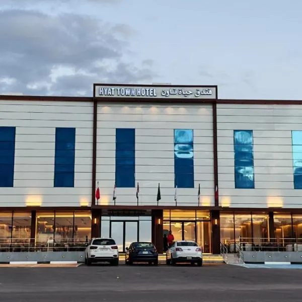 فندق حياة تاون حقل, hotel in Ḩaql