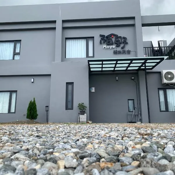陌野輕旅民宿, hotell i Xiulin