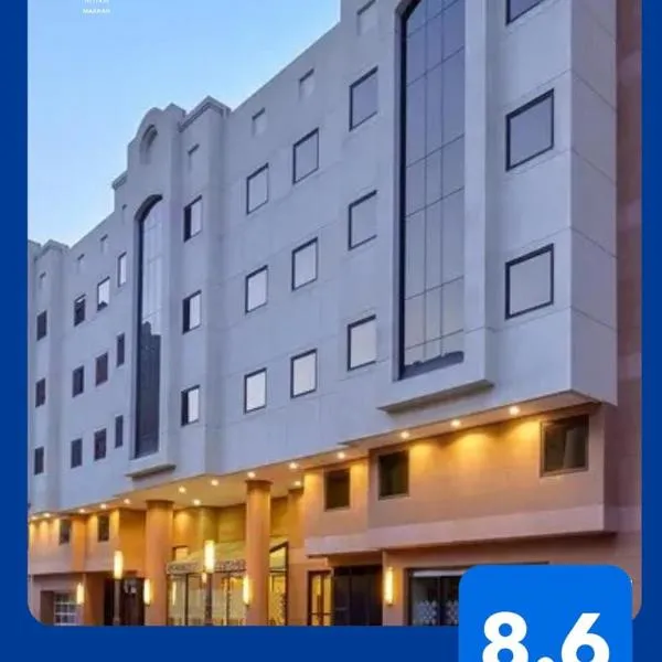 Makarem Mina Hotel, hotel in Mecca