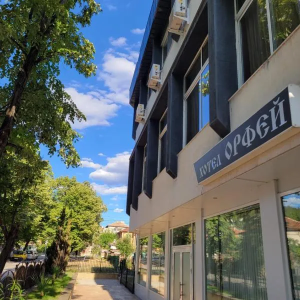 Хотел Орфей, hótel í Kŭrdzhali