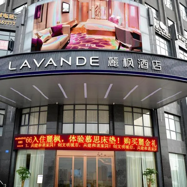 Lavande Hotel·Yichun Wanda, High Speed Railway Station, hotel u gradu 'Yichun'