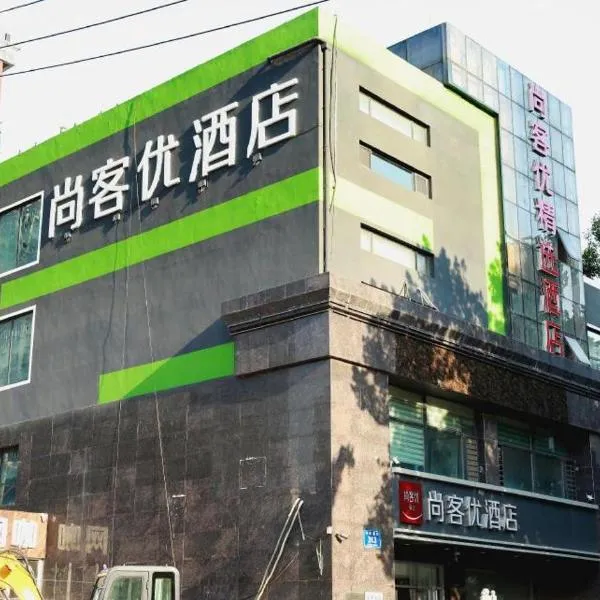 Viesnīca Thank Inn Hebei Xingtai Xindu District South Shoujing Road pilsētā Xingtai