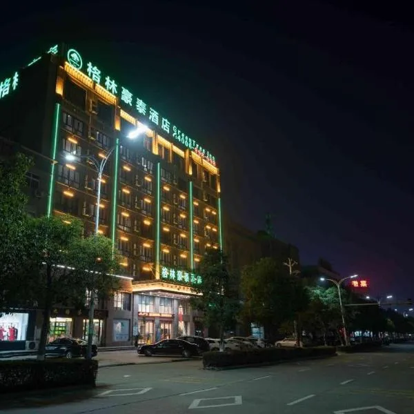 GreenTree Inn ChiZhou QinGYAng Miaoqian Road Rongxing Building Business Hotel, hotel in Chengdong