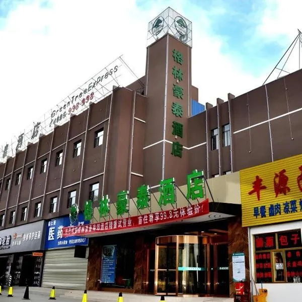 GreenTree Inn Haixi Geermu Southern suburbs Express Hotel، فندق في Golmud