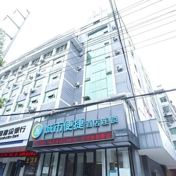 City Comfort Inn Ezhou Wenxing Avenue Central Hospital, хотел в Ezhou