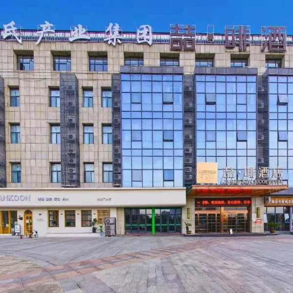 James Joyce Coffetel Wuhu Wanzhi High-Speed Railway Station, ξενοδοχείο σε Liangzhongchang