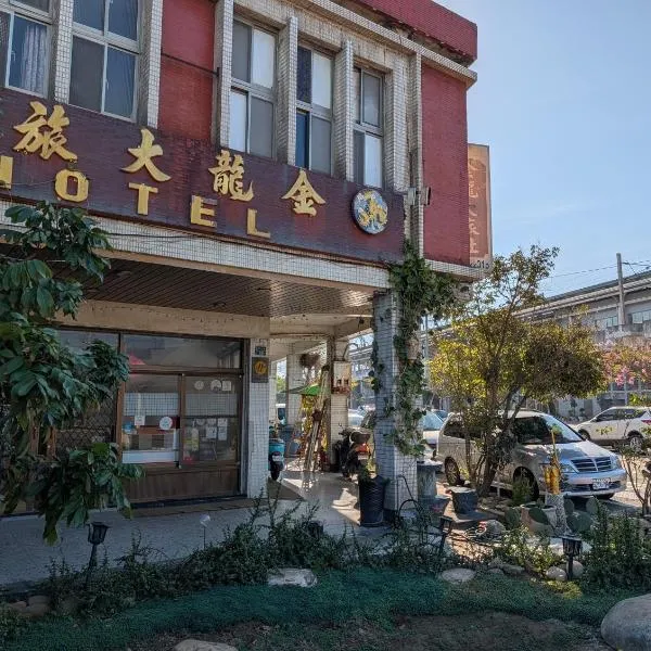 Golden Dragon Hotel – hotel w mieście Houlong