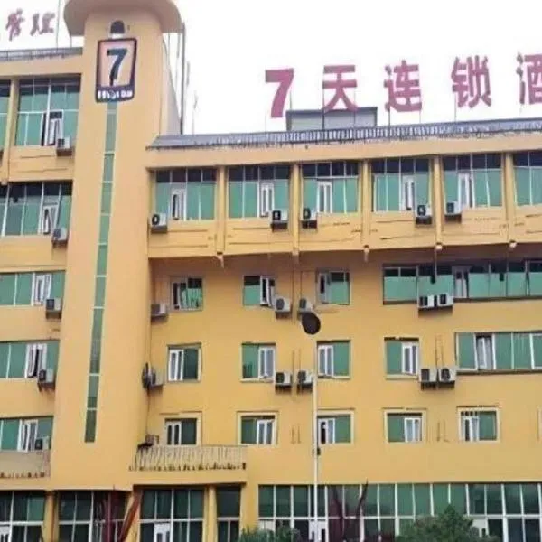 7 Days Inn Tongren Railway Station Jintan, hotel v Tongrene