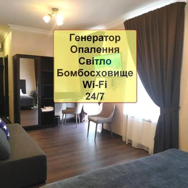 Hotel Business Apartments, hotel i Dnipro