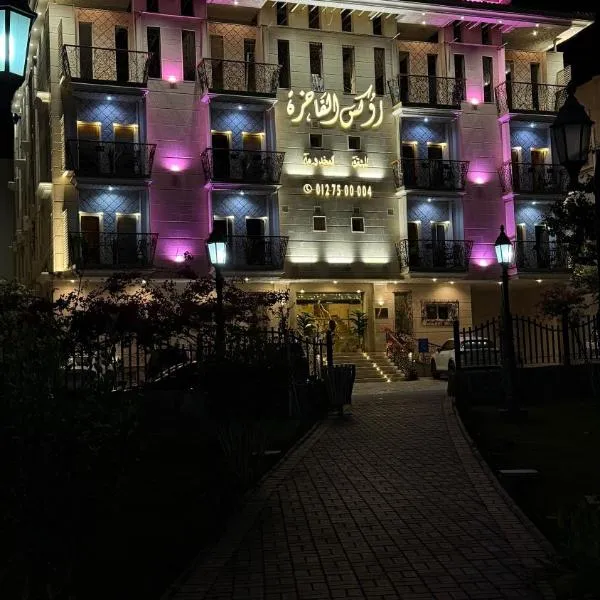 Rox Luxury Hotel - روكس الفاخرة, hotel u gradu 'Ta'if'