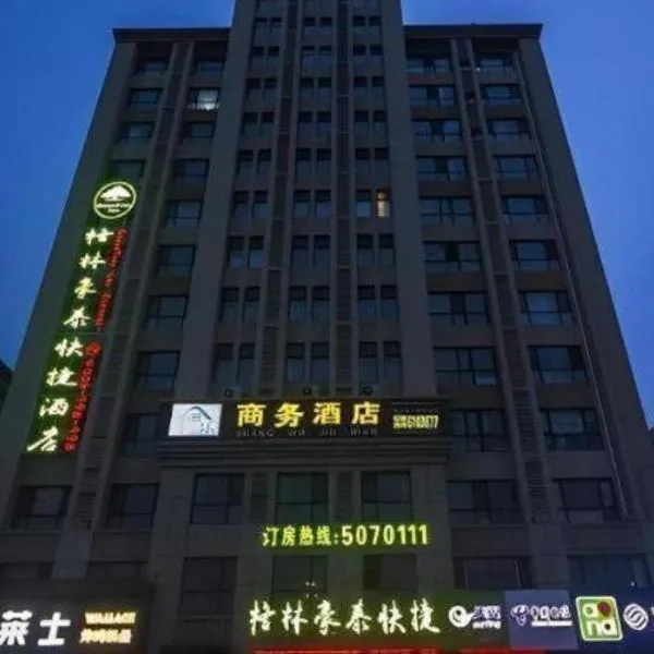 GreenTree Inn Weifang Kuiwen District Beiwang Jiale, hotel em Weifang