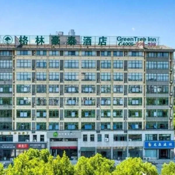 GreenTree Inn Chizhou Pingtian Lake Qingfeng Avenue Business Hotel, hotel in Chizhou