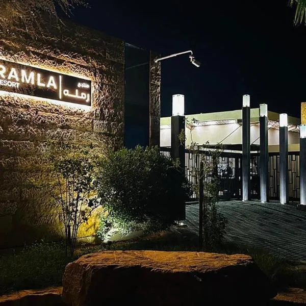 Ramla Resort, hotel in Riyad