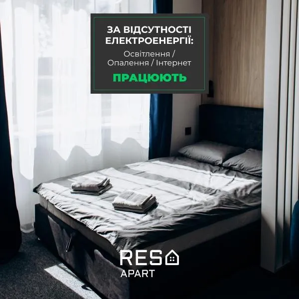 Viesnīca RESA apart - нові smart-квартири біля річки pilsētā Užhoroda