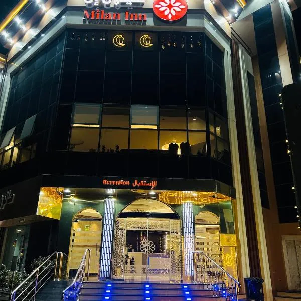 ميلان إن للشقق المخدومه, hotell i As Sayl aş Şaghīr