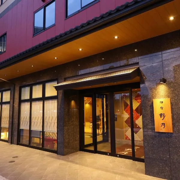 Natural Hot Spring Echizen no Yu Onyado Nono Fukui, hotel a Fukui