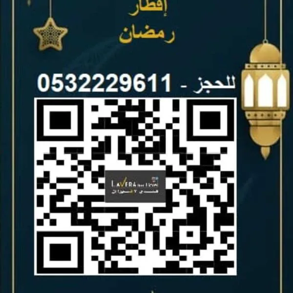 فندق لافيرا ان- الرويبح الفندقية Lavera in Hotel- Rowibeh Hotels, hotel em Riyadh