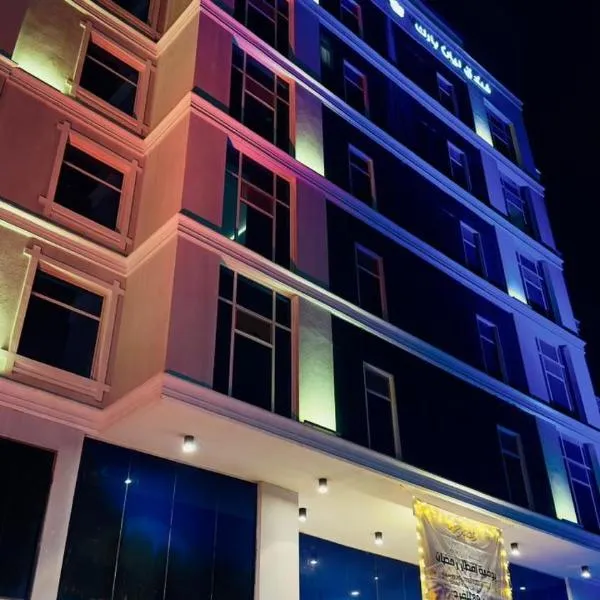 فندق ليان بارك الخبر, hotel en Al Khobar