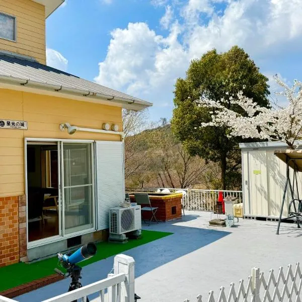 星光の城 船でアクセス友人との集まりに最適なリラックスできる秘境, hotel di Hinase