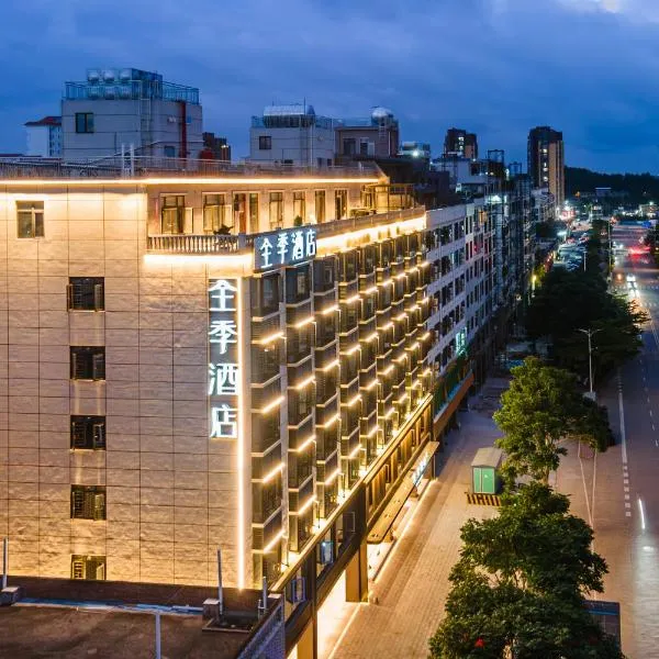 JI Hotel Qionghai Cultural and Sports Center Renmin Road, hotel di Qionghai