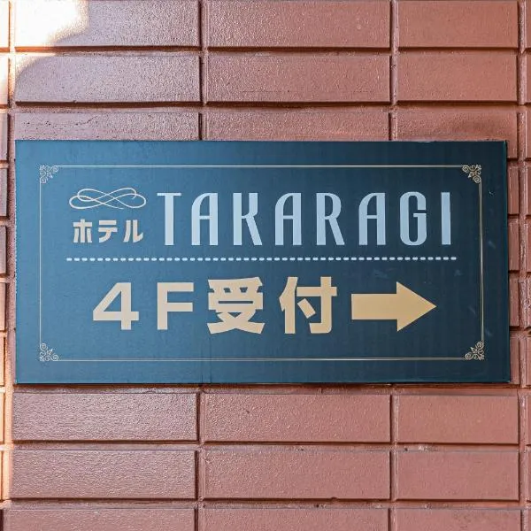 Self Check-in Hotel Nishi-Nippori Station 1min, hotel sa Tokyo