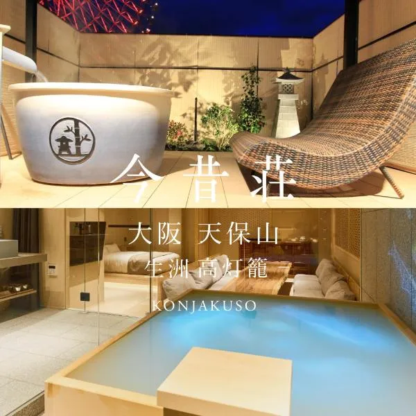 KONJAKUSO Osaka Tempozan "IKESU" Projection M apping SPA "TAKADORO" Wheel View, hotell i Osaka