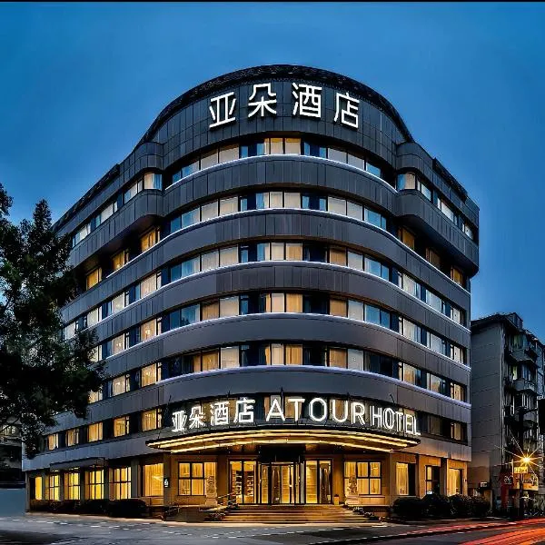 Atour Hotel Hangzhou West Lake Hubin North Zhongshan Road, hotel in Hangzhou