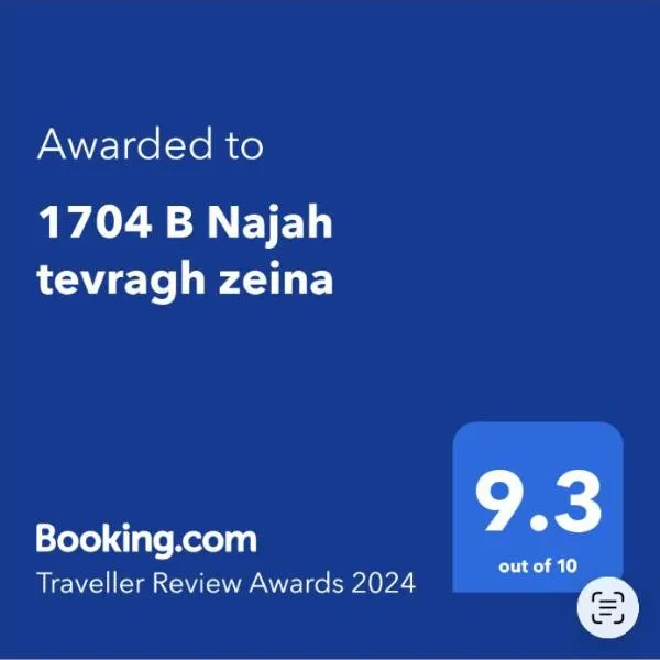 1704 B Tevragh zeina, отель в Нуакшоте