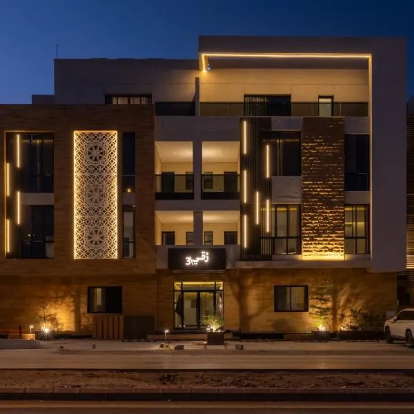 رقي للوحدات السكنية الفاخرة, hotel di Riyadh