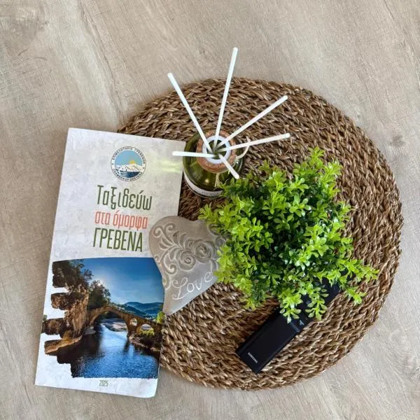 Village Villa, Agios Georgios Grevena,位于格雷韦纳的酒店