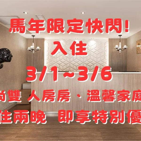 The Riverside Hotel Hengchun, hotel a Nucli antic de Hengchun