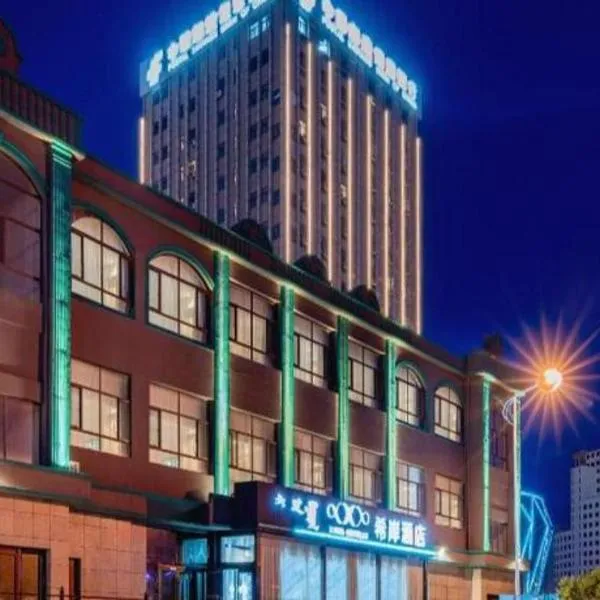 Xana Hotelle Ulanqab Municipal Government Wanda Plaza: Jining şehrinde bir otel