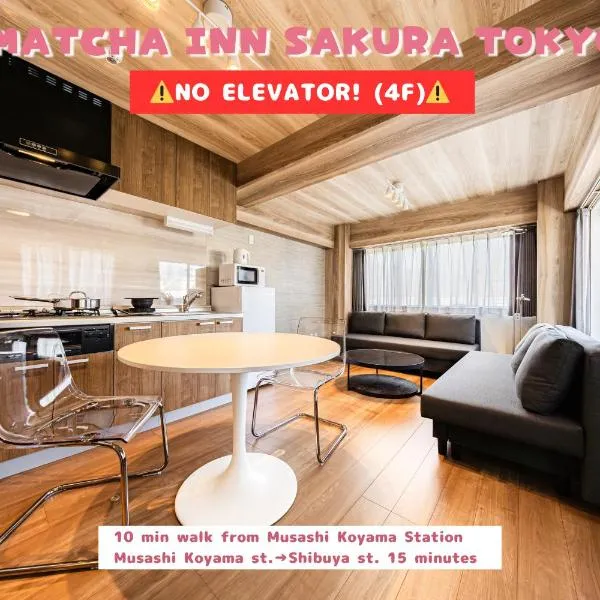 Matcha Inn Sakura Tokyo, hôtel à Tokyo