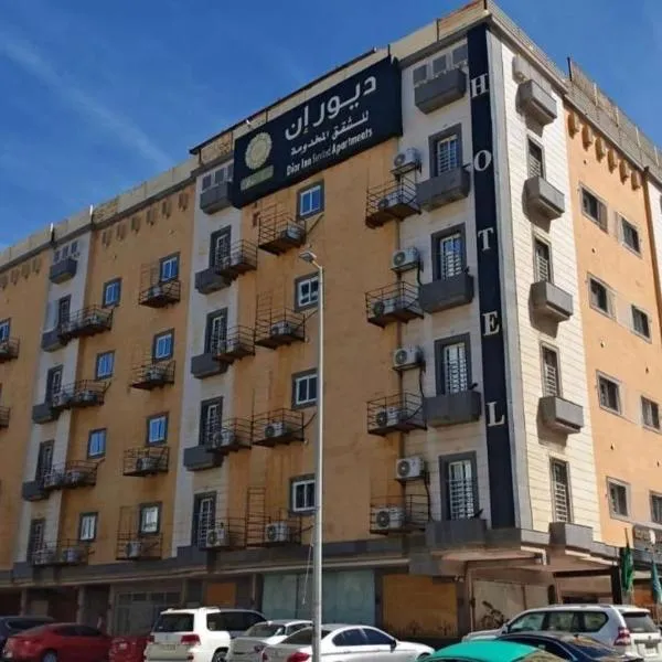 Dior Inn serviced apartments, hotel Dzsiddában