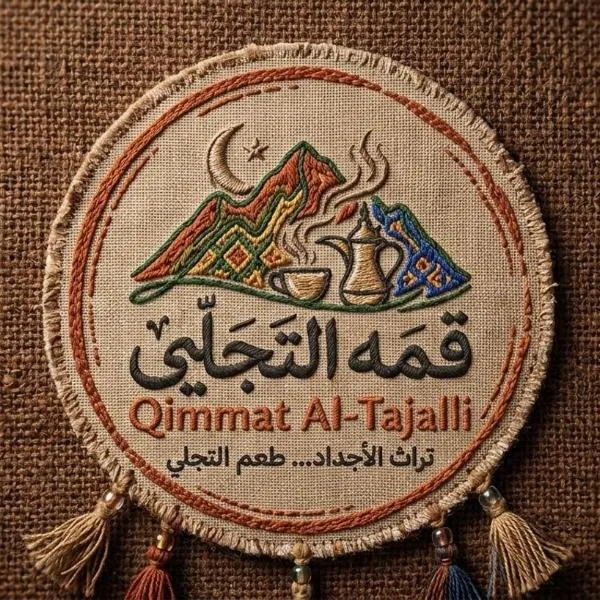قمه التجلي, hotel en Saint Catherine