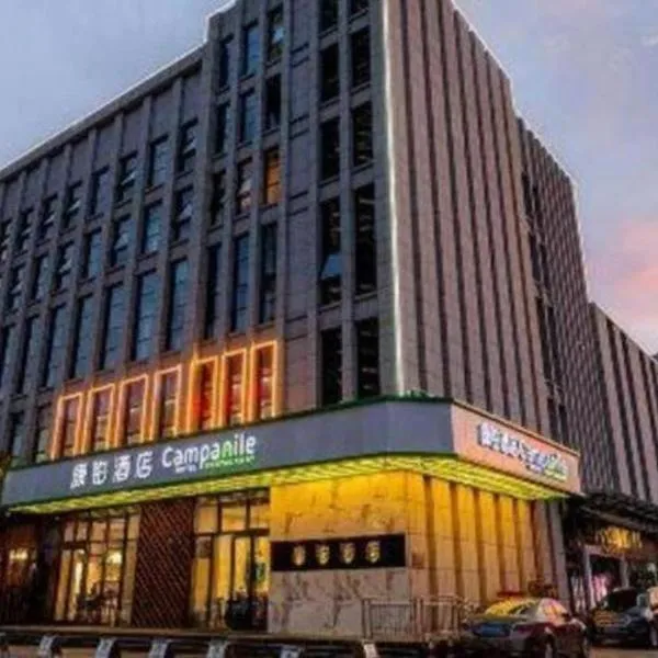 Campanile Hotel Dongying Financial Port, hotell Dongyingis