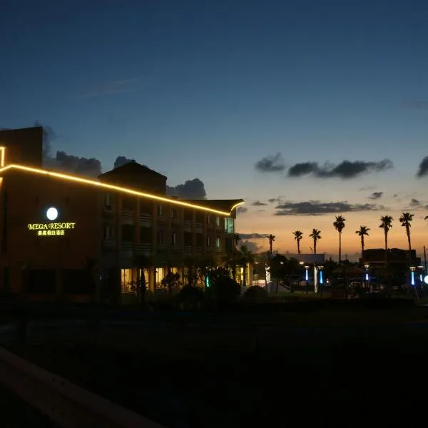 Mega Resort, hotel in Jeju
