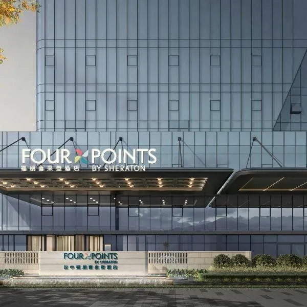 Four Points by Sheraton Hanzhong Riverside, Hotel in Hanzhong