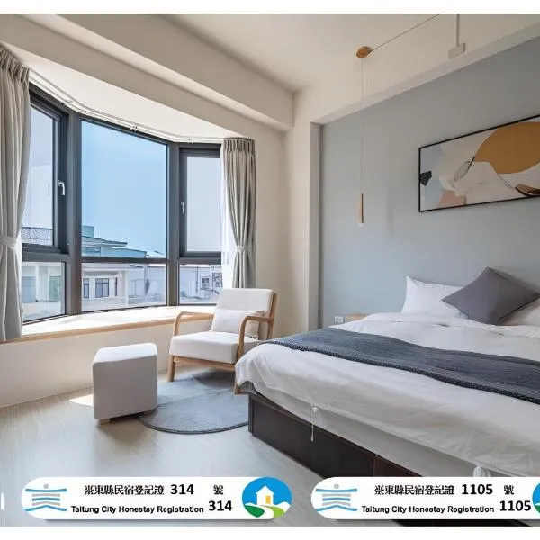 타이둥에 위치한 호텔 Taitung Feng lin Smart Stay 民宿編號314號 丨田蜜蜜 民宿編號1105號