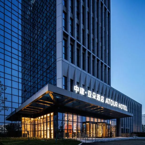 Atour Hotel Yantai Bajiaowan University Town, hotell i Yantai