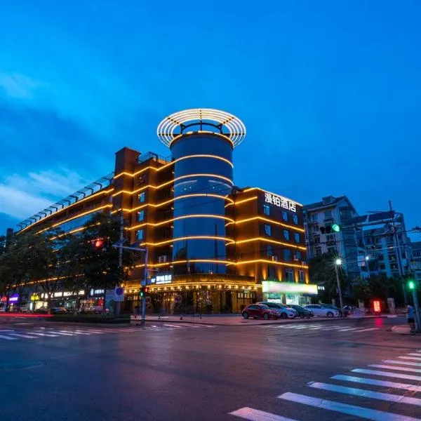 漫铂酒店邯郸东站美乐城店, hotel a Sucao