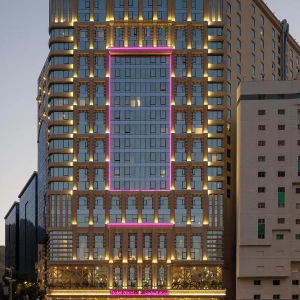 Violet Al Azizia Hotel MASJID Al Qatari, hotel in Mecca