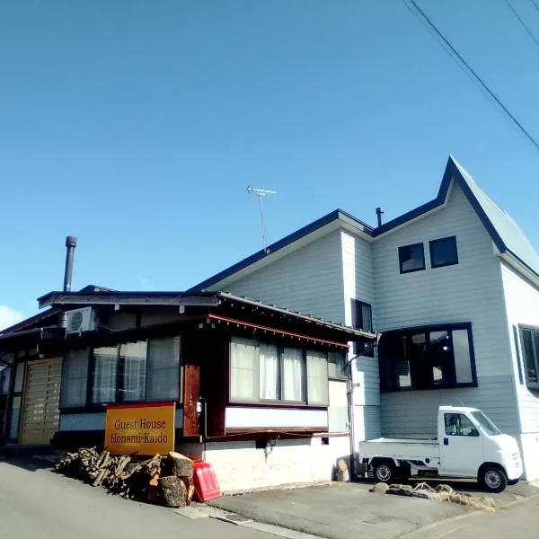 Guest House Honami-Kaido, hotel a Yamanouchi