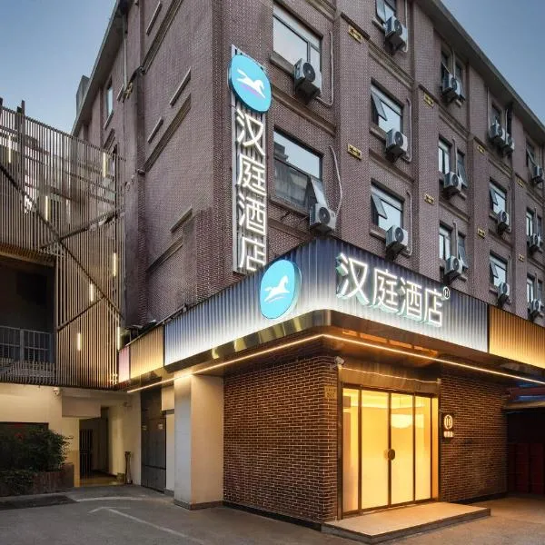 शंघाई में, होटल Hanting Hotel Shanghai The Bund Middle Jiangxi Road